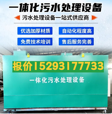 彬县一体化污水处理设备 污水处理设备生产厂家