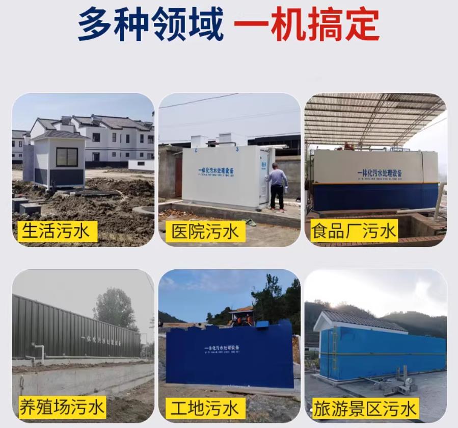 彬县场景全覆盖！甘肃嘉源通一体化污水处理设备，适配城乡工业全场景污水治理