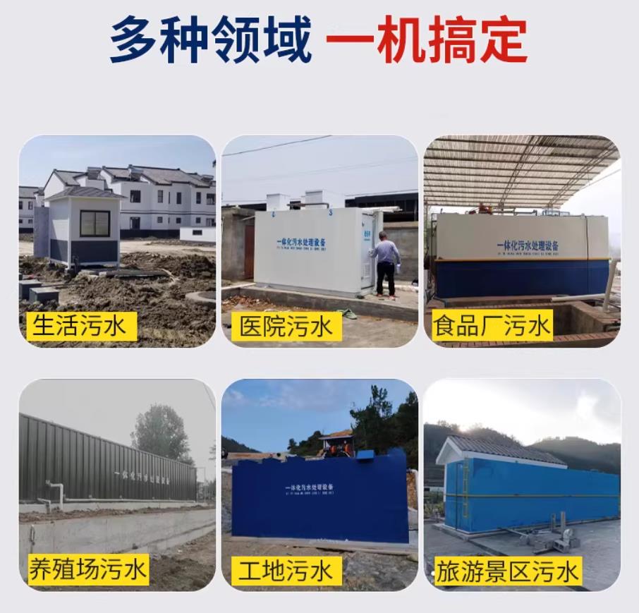 彬县甘肃兰州地埋式污水处理设备厂家｜一体化埋地污水治理设备｜乡镇乡村厂区小区通用解决方案